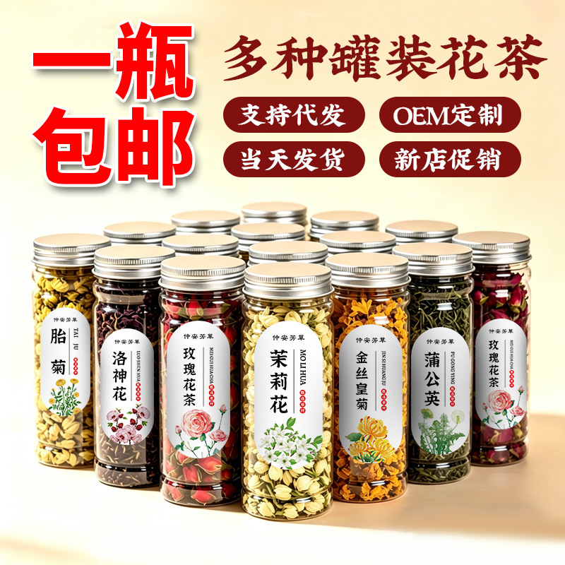 Floral tea, health tea, goji berry and red date tea, chrysanthemum tea, honeysuckle tea, hibiscus tea, black goji berry tea, mulberry tea, dried rose tea Floral tea, health tea, goji berry and red date tea, chrysanthemum tea, honeysuckle tea, hibiscus tea, black goji berry tea, mulberry tea, dried rose tea