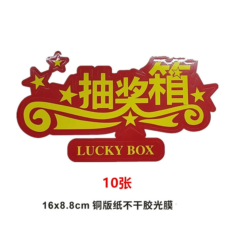 [摇奖球乒乓球开口球摸奖球空心球开盖球可打开4厘游戏年会摇奖球]