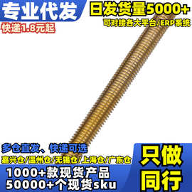 √按包8.8级发黑双头螺栓GB901B 图片错误