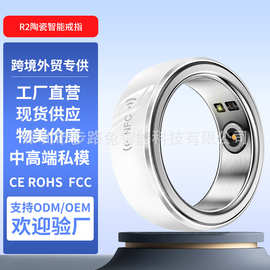 R2陶瓷智能戒指 心率血压血氧体温NFC智能指环IP68防水Smart Ring