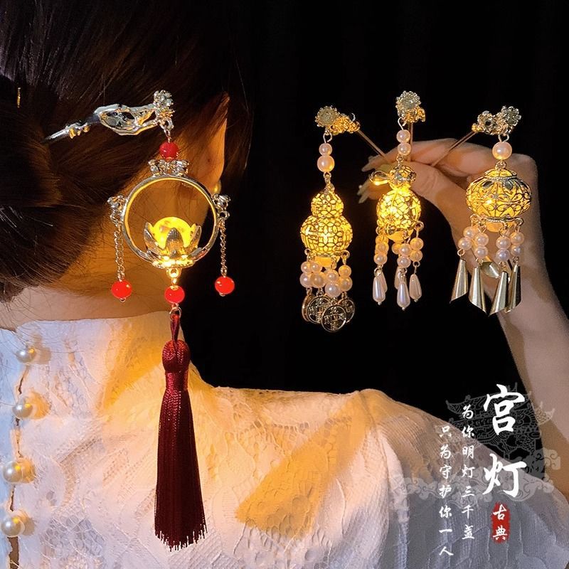 Ancient style hanfu hair accessories women's lantern tassel hairpin retro style court fairy luminous chopsticks headdress daily accessories
