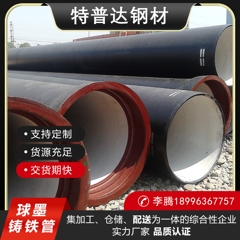 国标球墨铸铁管消防排水给水管离心浇注承插式排水管给水管DN150