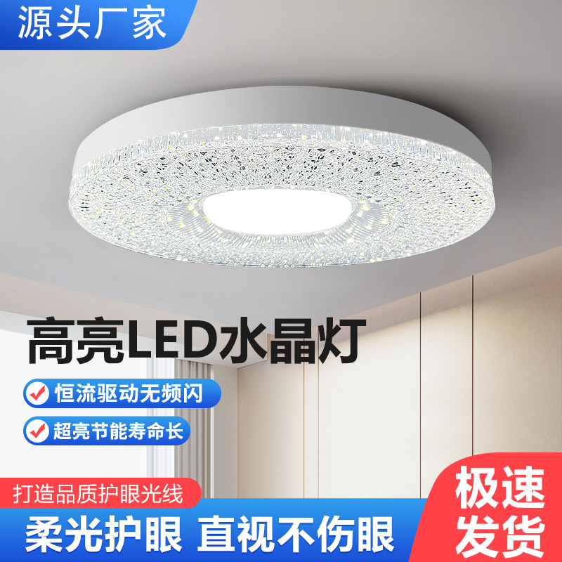 超亮护眼灯泡客厅卧室餐厅e27螺口水晶面罩飞碟灯新款灯泡节能灯