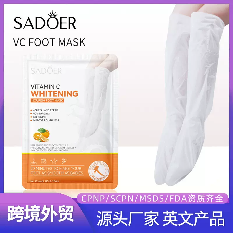 全英文美白足膜80ml SADOER维生素C滋润保湿补水片装跨境外贸批发