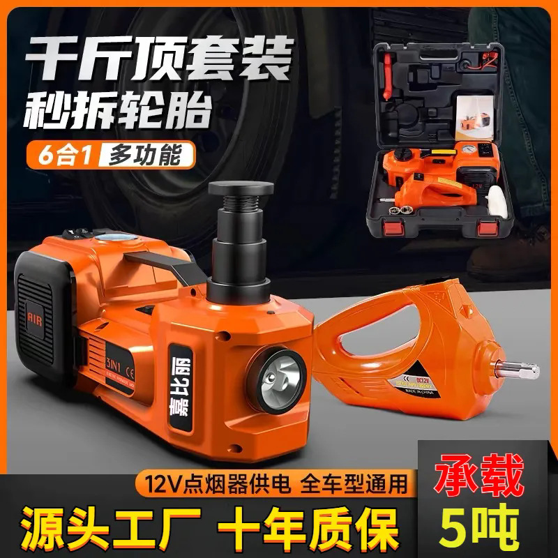 电动五吨液压千斤顶小车越野车12v多功能充气泵车载电扳手