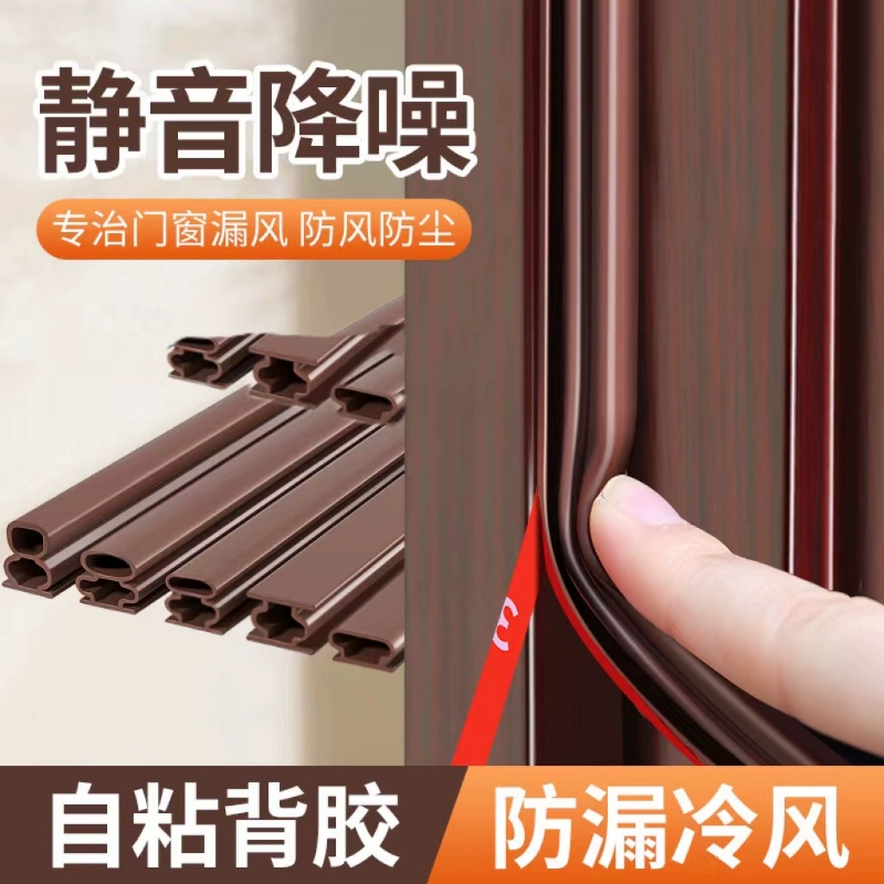 Уплотнение двери противоугонная дверь входная дверь дверная рама резиновая полоса звукоизоляционная полоса оконной двери дверной защиты от ветра