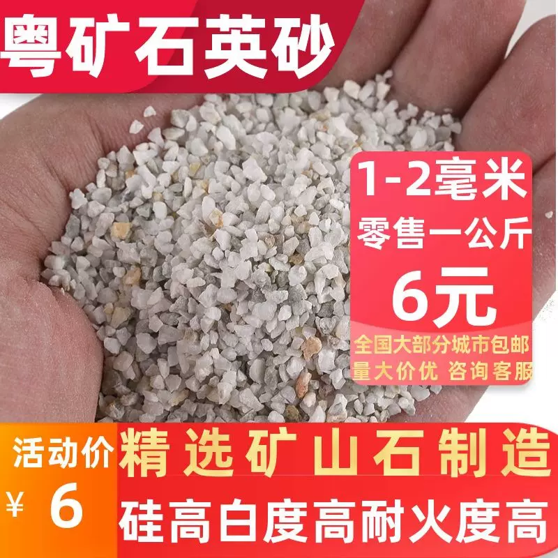 石英砂样品零售粤矿硅砂广东河源石英矿产 沙池沙石 粗沙细沙中沙