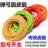 Slingshot round tube disk installed latex tube 1745.1842.2040.2050.3060. Traditional rubber band pull rope