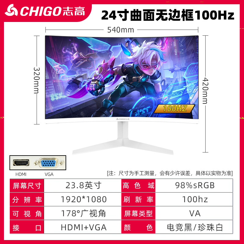 志高ブランド24インチ2K180Hzコンピュータディスプレイ27インチ電気競争高精細32インチ超薄型IPSサーフェススクリーン