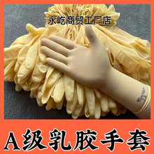 一次性乳胶手套家用厨房清洁卫生防护防水采摘加长后耐磨牛筋手套