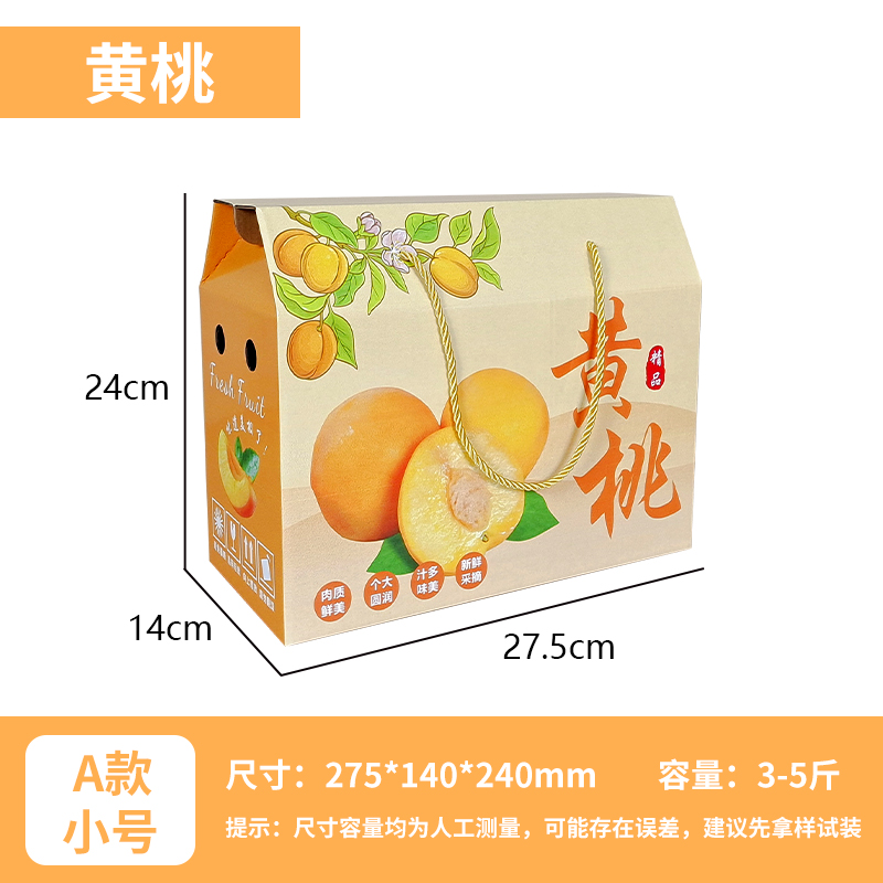 Caja de regalo de melocotón, caja de regalo de melocotón amarillo, mel de melocotón, caja de regalo de fruta, caja de embalaje de melocotón rojo, caja de embalaje de melocotón
