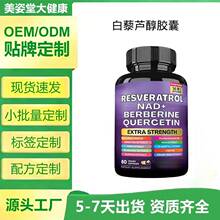 �F؛�羳����TK���R�d���NƷ��޼�J���z��RESVERATROLԴ�^���S��