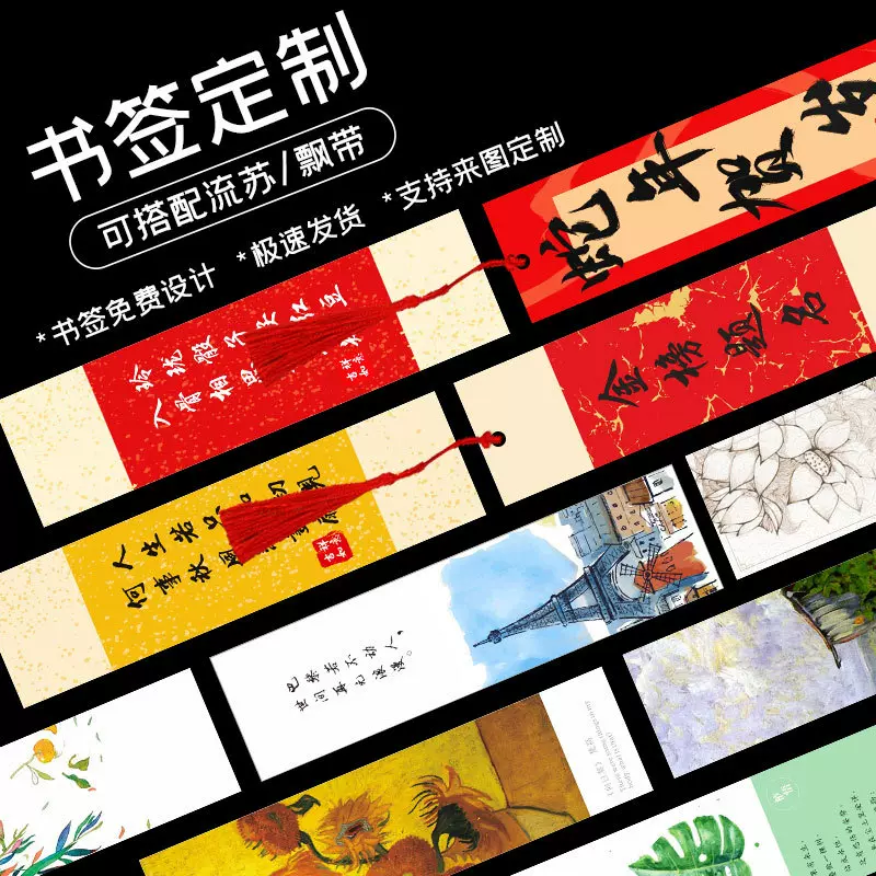 书签定制学校书签小清新复古个性DIY创意纸质书签毕业礼物定制