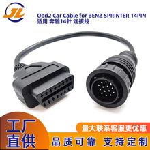 Obd2 Car Cable for BENZ SPRINTER 14PIN 适用 奔驰14针 连接线