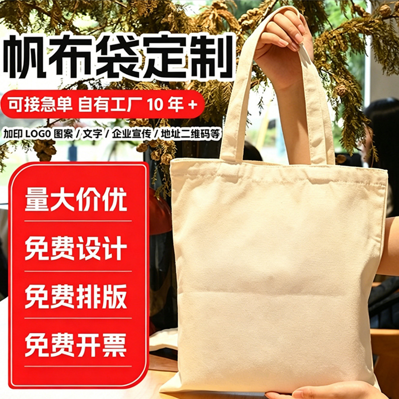 Blank Canvas Bags with Custom Logos, High-End Feel, for Corporate Promotion, Training Classes, Tutoring Classes, Graduation Season Canvas Bags Customization Blank Canvas Bags with Custom Logos, High-End Feel, for Corporate Promotion, Training Classes, Tutoring Classes, Graduation Season Canvas Bags Customization