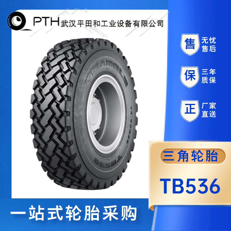 三角全钢OTR 1400R25加强的胎侧设计保护轮胎延长轮胎使用年限