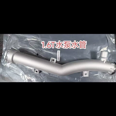 Connection Water Pipe – Other brake systems