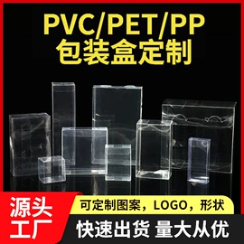 塑料盒;纸盒;防护面罩