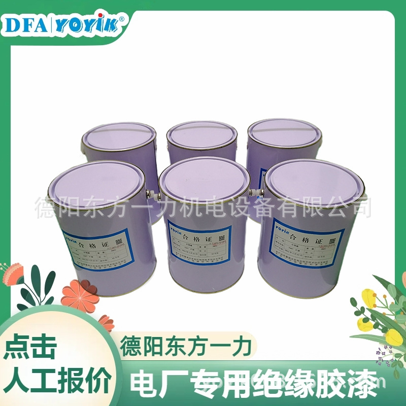 半导体漆DECJ1305包装符合运输标准厂家YOYIK优易