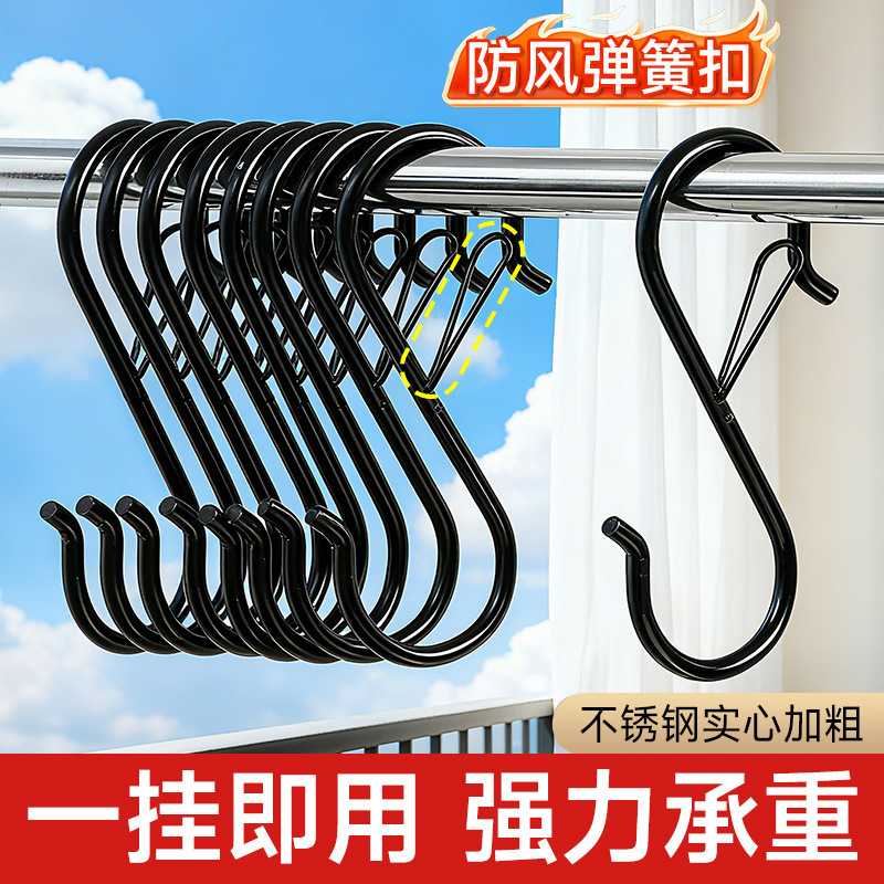升级款金属实心弹簧扣S型挂钩防风扣S型挂钩厨房卧室浴室阳台收纳|undefined
