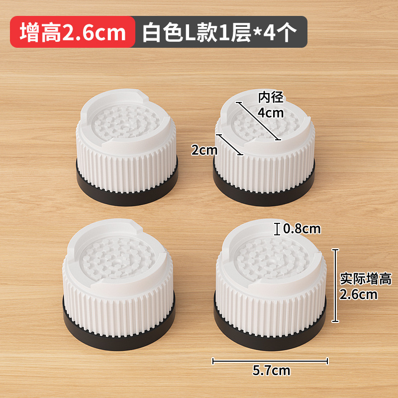 ベッドが高くなって足が家具のソファーのお茶の戸棚が高くなって洗濯機の足が国境を越えて2インチの滑り止めの足がある
