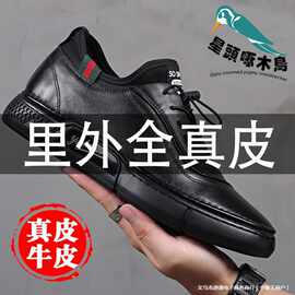啄木鸟2024秋冬季新款男鞋真皮运动休闲皮鞋软底增高加绒棉鞋