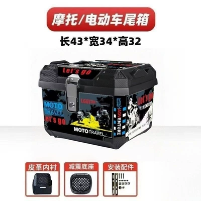 Original motorcycle tail Motorcycle trunk - huiqi-47l-black-knight-alloy-lock-upper-and-lower-lining-buffer-base-installation-accessories-package-medium-configuration-recommended-flash-sale-discount