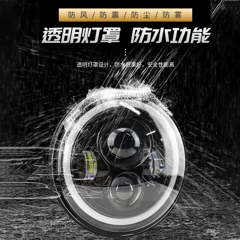 跨境越野车大灯7寸哈雷摩托牧马人前照灯带光圈转向日行灯远近光