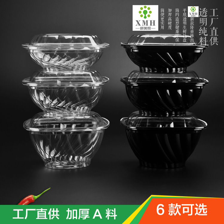 鲜美辉一次性水果盘塑料鲜果切盒水果捞打包盒圆形沙拉拼盘果切盒|undefined