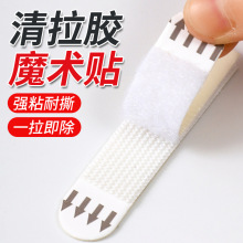 挂画神器免打孔婚纱照相框挂墙钉魔力扣无痕胶魔术贴隐形粘贴挂钩