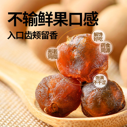 Yan Zhi Fang Dried Longan 500g, Longan Meat with Clear Granules, Chiang Mai, Thailand, Thick Meat, Small Pit, North and South Dried Goods