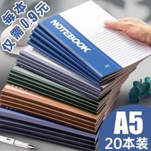 笔记本学生 简约A5本子加厚日记本文具记事本批发办公用品10本装