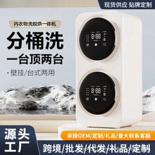 家用双桶全自动婴儿小型滚筒挂壁迷你内衣裤洗衣机桌面洗烘一体机