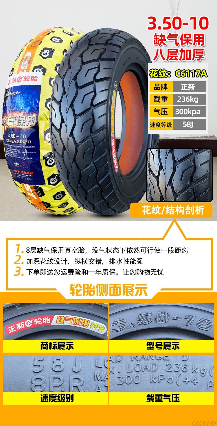 Suitable for Zhengxin tires 3.50-0, vacuum tires for electric scooters 350-0, and other motorcycles