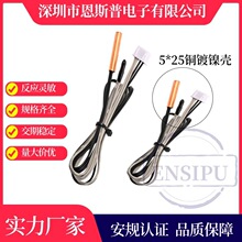 空调双探头温度传感器高精度10K3950感温线铜镀镍5*25mm接4P胶壳