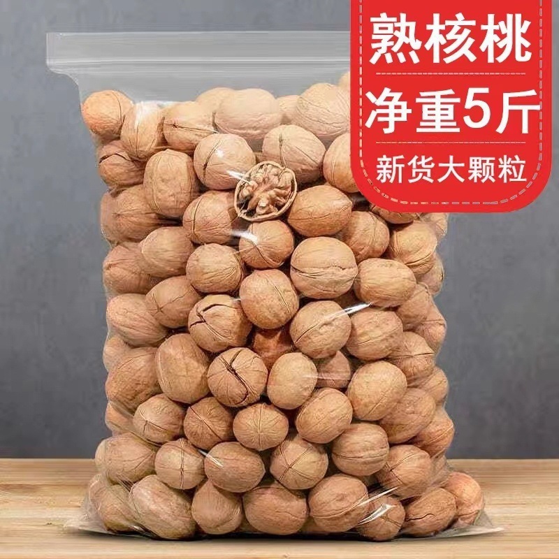 新疆纸皮核桃2024新货  五香烤核桃薄皮 特级185炒熟的坚果奶油味