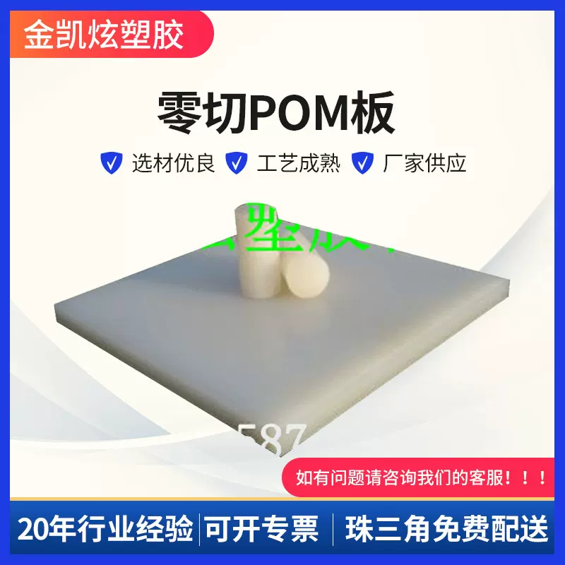 防静电零切pom板 黑色赛钢板耐磨聚甲醛板 特种工程POM塑料板材