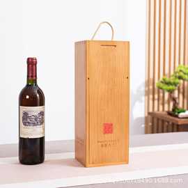 木质单支装红酒收纳盒手提式葡萄酒盒礼品盒法国红酒抽拉盖包装盒