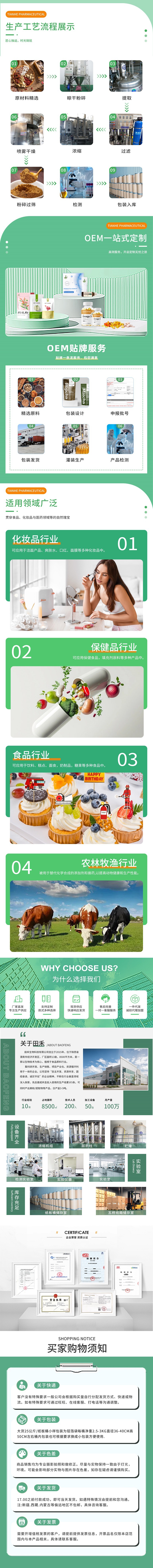 详情图2最终版
