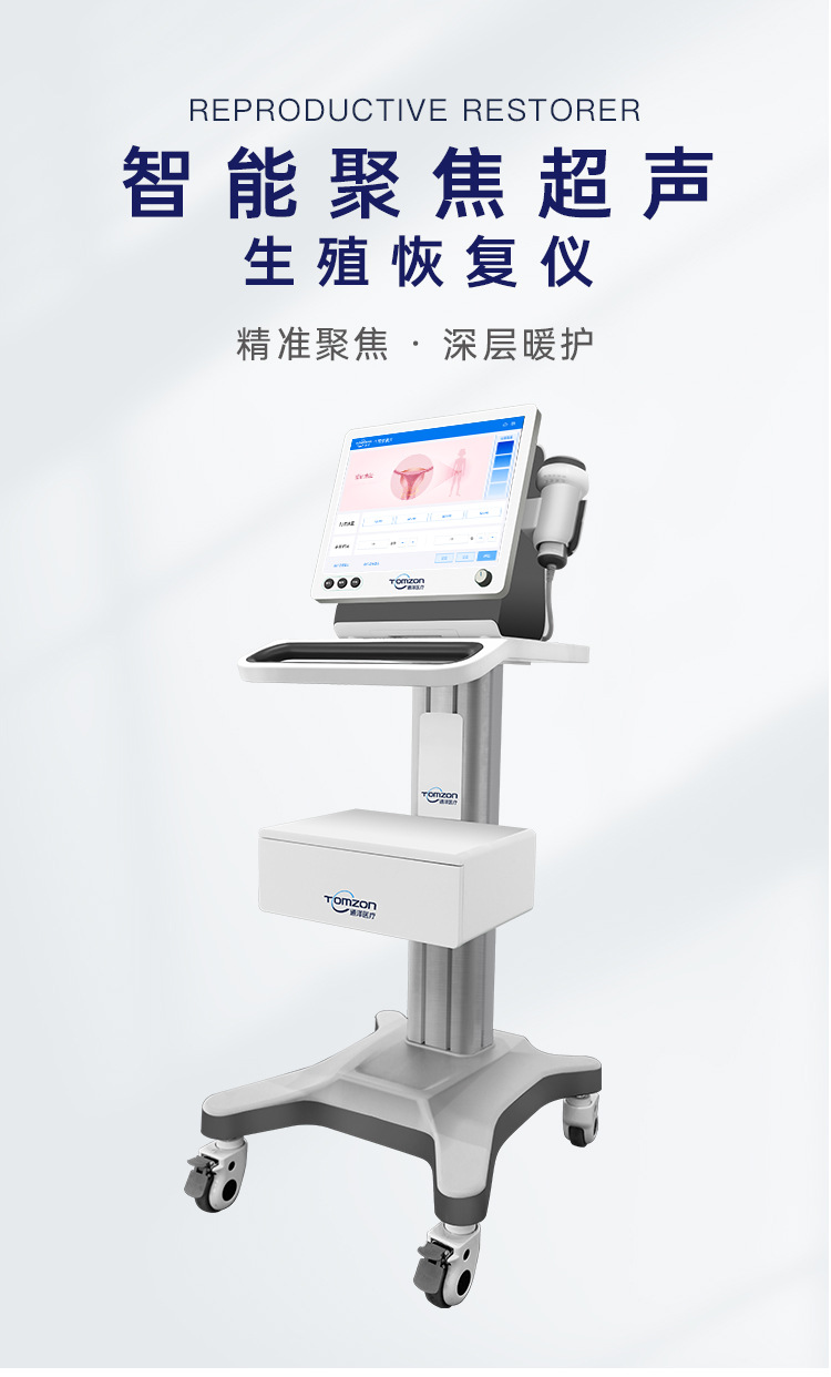 生殖恢复仪_06_01