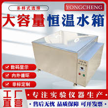 不锈钢大容量恒温水箱304工业内外循环水浴实验室电加热试验水槽