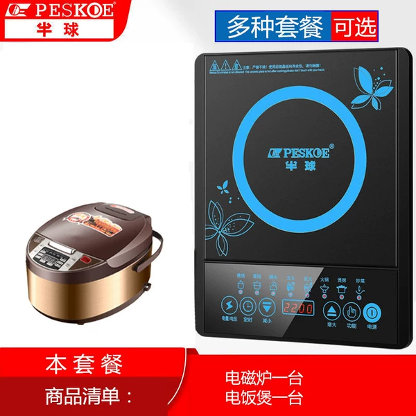 Electromagnetic rice cooker