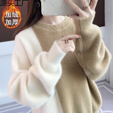 仿水貂绒加绒加厚毛衣女秋冬新款宽松大码韩版圆领百搭外穿打底衫