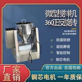 搅拌机;粉碎机;输送机