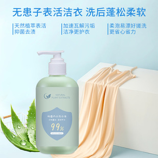 Underwear Sterilizing Laundry Detergent to Remove Blood Stains and Odor, Special Liquid for Washing Underwear and Underwear, Leaving Fragrance, Hand Washable, Wholesale and Delivery
