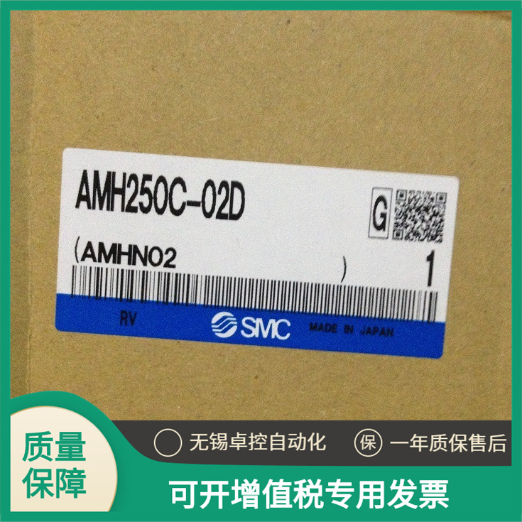 SMC全新原装AMH250C-02D 