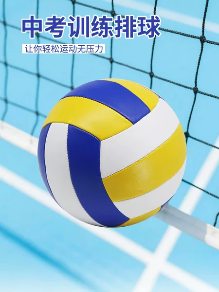 Machine-sewn volleyball, size 5, for middle school entrance exam training, PU adhesive, explosion-proof, soft, inflatable, for campus recreational exercise