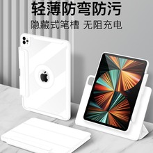 ipadpro保护套11寸带笔槽抽屉适用苹果平板air5/4保护壳12.9磁吸