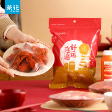 茶花一次性保鲜膜套罩带松紧食品家用冰箱专用保鲜袋剩菜套盘子