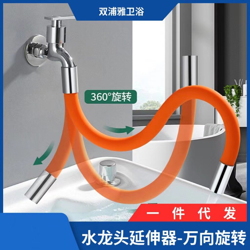 Faucet wash basin kitchen faucet lengthened extension extender flexible shaping universal water nozzle copper wholesale